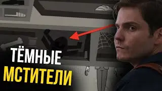 Мрачный Жнец и Барон Земо в «ВандаВижн»?!