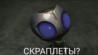 Кто такие Скраплеты? История Паразитов||Трансформеры Прайм