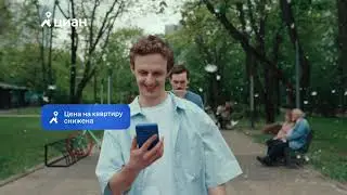 Циан | Узнавайте первыми о снижении цен на квартиры