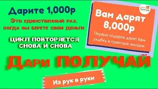 Тренд 2022 Умный БОТ в Телеграм Маркетинг Дари Получай, Который завоюет весь  мир