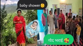 baby shower 🥰🥰आज हुई गोद भराई ❤❤ 🥰  (Radha chilwal)