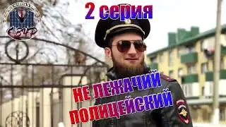 ▶2 серия - 