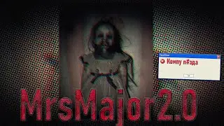 Запускаем MrsMajor2.0.exe на Windows 7 и пытаемся удалить