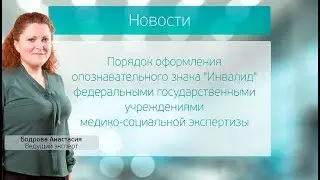Порядок оформления опознавательного знака 
