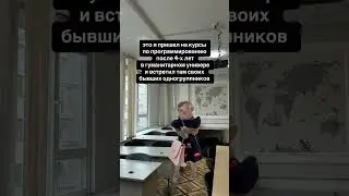 было?