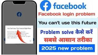 How to fix you can't use this feature right now 2025