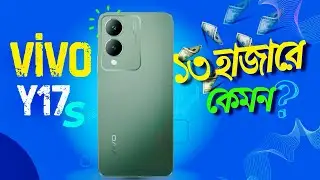 vivo Y17s ১৩হাজারে সেরা🔥 vivo Y17s review Bangladesh