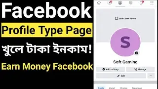 How to create profile type facebook page | Profile page create | Profile type page create |