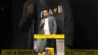 Рахматилла Шовкатов. Stand up. Про русский язык. #комедияростов #комедияростова #стендапростов