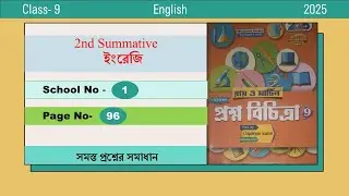 Class 9 Prosno Bichitra 2025 Solution English 2nd Summative / School No- 1 / Page - 96