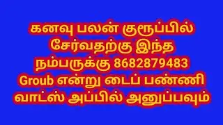 Astrological of dream/ / kanavu palangal All in one Nandhini