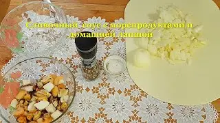 #Сливочныйсоус #морепродукты #паста #локшина Сливочный соус из морепродуктов с домашней лапшой.Соус.