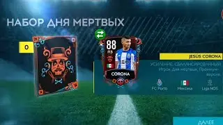 Fifa 20 mobile|ДЕНЬ МЕРТВЫХ