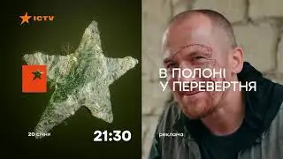 СТБ, ICTV, Новый канал, М1, М2 запустили полноценное HD вещание. 15.01.2020