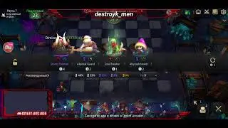 Смотрите мой стрим по "Auto Chess" в "Omlet Arcade"!