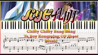 Ya Boy Kongming OP - Chitty Chitty Bang Bang
