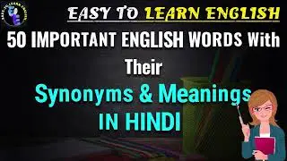 Daily Use English Words Synonyms | English to Hindi Meaning | Daily Use Words Meaning | Synonyms