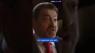 Он просто хотел поесть шашлык 