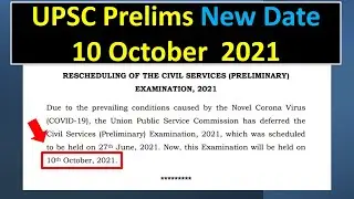 UPSC Prelims 2021 Examination will be held on 10 October | UPSC Civil Services Preliminary exam 2021