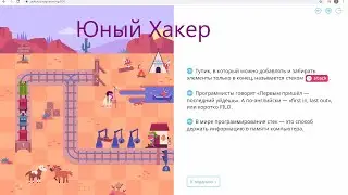 третий сложный уровень с загадкой - Происки в тупиках - Учи.ру(uchi.ru) - Программирование