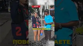 Неожиданная концовка. Девушка, где у вас тут парк? 