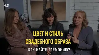 Жених по моде: как выбрать костюм, который будет актуален всегда. Ч.3