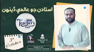 Tribute By Sir Fazal Hussain Asghari | World's Teachers Day | 5th October 2k24