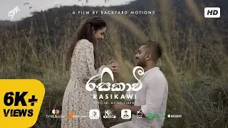 Rasikawi (රසිකාවි) [Favorite Fan] | Sidath Heenatigala (Siddi) | Official Music Video