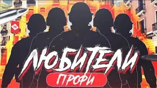 НА МОЙ СТРИМ ЗАШЛИ ТОПОВЫЕ ЮТУБЕРЫ ПО КОПСУ - iFlentS,Just Goga,Telvin🦆,Black Fire,IPleeX.🖤