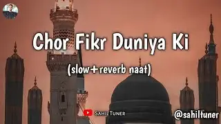 Chor Fikr Dunyia ki💕||Heart Touching Qalam  | GET INFORMATION