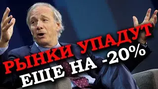 РЫНКИ РУХНУТ ДО МАРТА 2022. ХЕДЖ-ФОНДЫ И МИЛЛИАРДЕРЫ ЖДУТ ОБВАЛ. УСПЕХИ APPLE И РАЗОЧАРОВАНИЕ TESLA