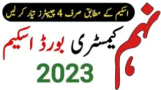 Chemistry Scheme 9th Class 2023 - 9th Class Chemistry Pairing Scheme 2023 - Waqas Nawaz