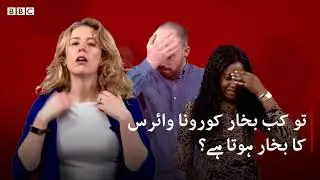 Coronavirus Symptoms and Signs  کورونا وائرس کی علامات