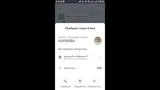 How to see the final address in Bolt Taxi