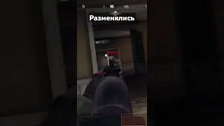 я ему патрон а он мне гранату #arenabreakout