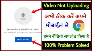 How to fix video uploading problem in chrome | YouTube video not uploading in chrome