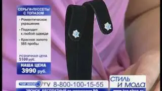 ТОПШОП ТВ - Серьги пуссеты.mpg
