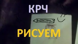 РИСОВАЛКИ???