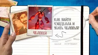 Grounded 🐜 | Как убить Человья | Лаборатория под сараем | Доктор Уэнделл