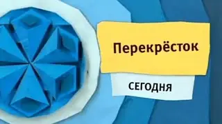 (Реконструкция) Анонс «Перекрёсток» (Карусель, Декабрь 2014)