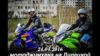 джимхана на липецкой 24.04.2016