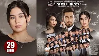 Sinovli dunyo (o'zbek serial) | Синовли дунё (узбек сериал) 29-qism 