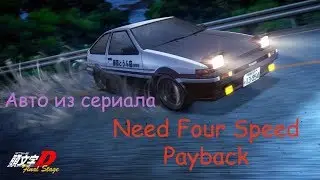 Need for Speed: Payback - Initial D cars