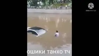 офати табеъи СЕЛ шахри Душанбе мошино зери об мондан 11 042021