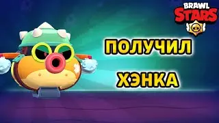 GOT HANK IN BRAWL STARS