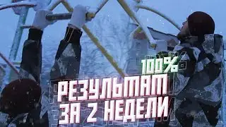✅КАК НАУЧИТЬСЯ ПОДТЯГИВАТЬСЯ С НУЛЯ | ОБУЧАЛКА