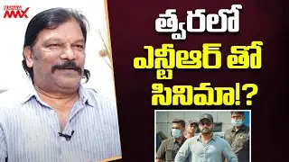 Director Krishna Vamsi Superb Words about Jr NTR | Mahaa Max