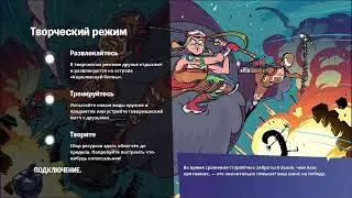 Стрим фортнайт !  творческий режим