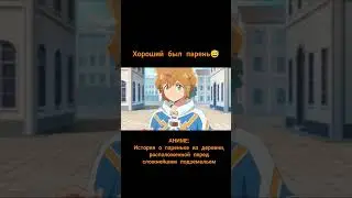 Аниме, комедия)#аниме #анимемомент#ггимба