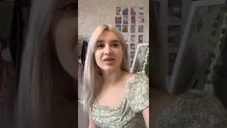 Я И ПЕРВОЕ ЗНАКОМСТВО🫣